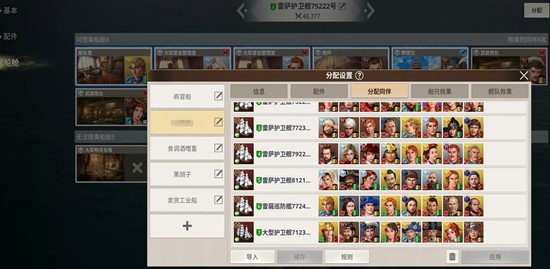 《大航海时代起源》提督任命方法