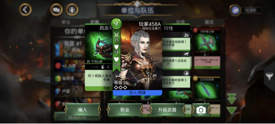 宝石战争武器基础讲解