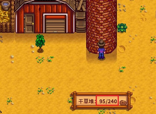 《星露谷物语》谷仓的草取出攻略