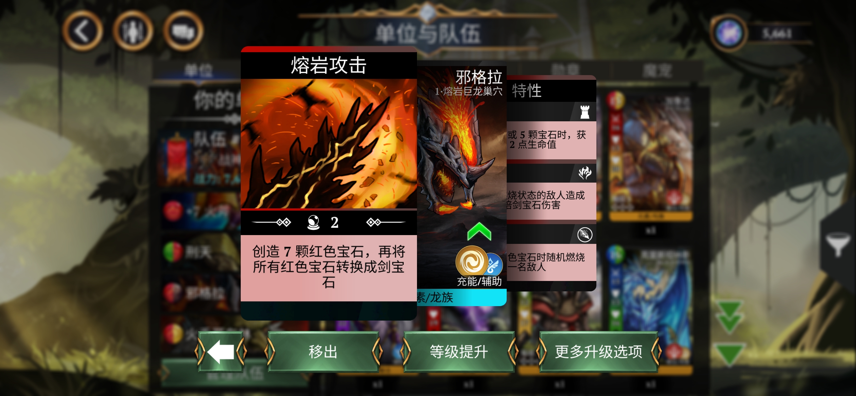 宝石战争新手开局阵容推荐