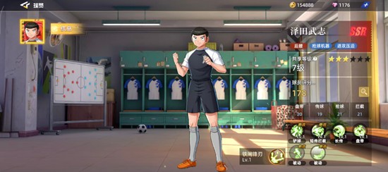 《队长小翼：王牌对决》泽田武志玩法介绍