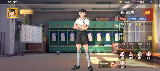 《队长小翼：王牌对决》中山政男介绍