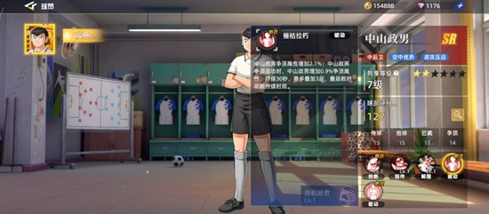 《队长小翼：王牌对决》中山政男介绍