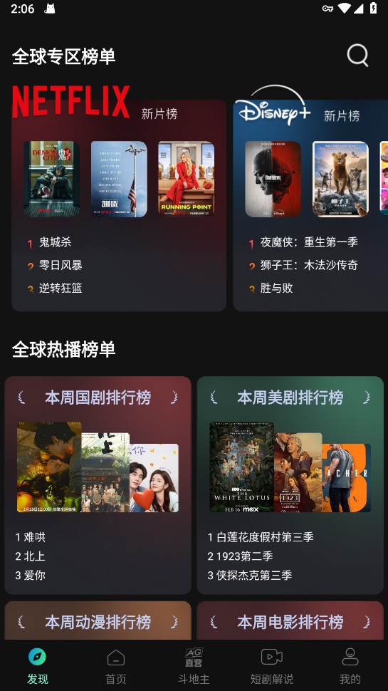 瓜子影视app蓝光模式切换方法