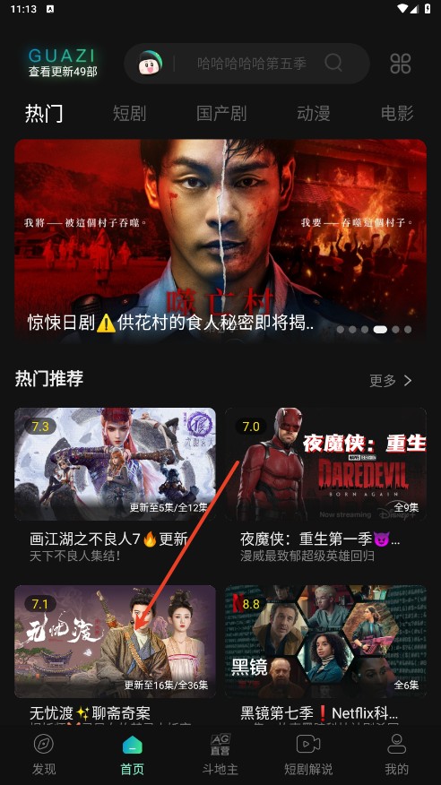 瓜子影视app投屏教程