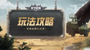 保卫要塞如何升星