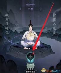 游三界境界如何突破