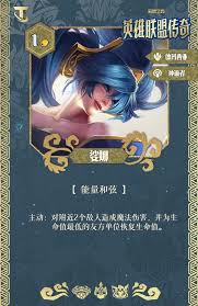 云顶之弈S16娑娜技能效果是什么