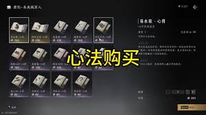 燕云十六声怎么快速白嫖长鸣玉心法