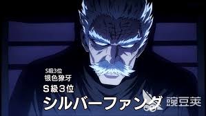 一拳超人最强之男邦古有什么技能