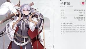 卡厄思梦境卡利佩怎么玩