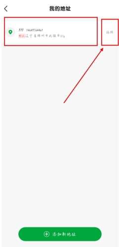 《牛蒙蒙》修改地址方法