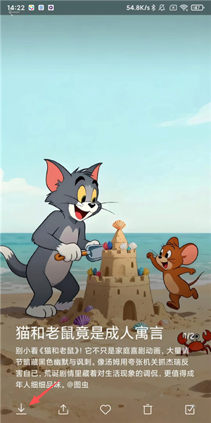 《小米画报》下载图片方法