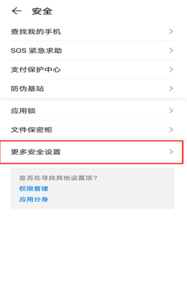 网飞猫app华为安装教程