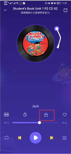 外研U学app缓存课程步骤