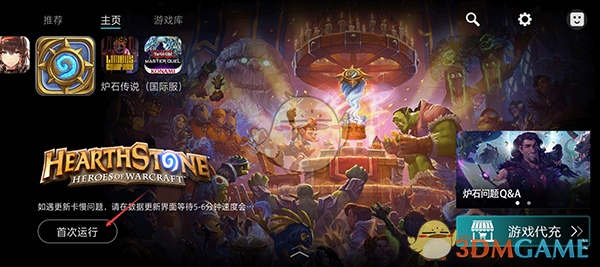 《kuyo游戏盒》使用教程