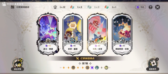 《原神》【月之三】12月幻想真境剧诗卓越难度打法