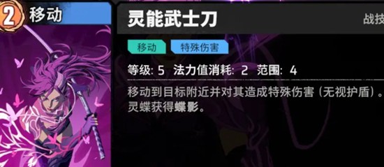 《漫威秘法狂潮》灵蝶技能介绍