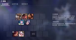 王者万象棋弈星技能是什么