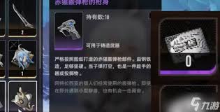 二重螺旋装备图纸如何获取