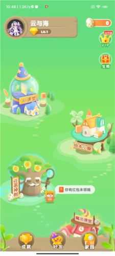 《大卫熊英语》开启护眼提醒方法