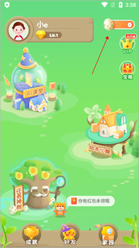 《大卫熊英语》兑换动物方法