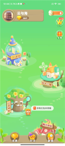 《大卫熊英语》更换头像方法