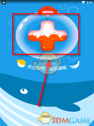 《同步学》跟读方法介绍