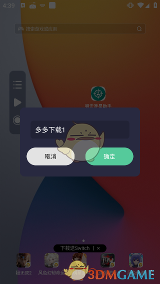 《小触控连点器》使用教程