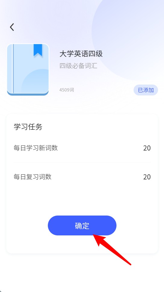 火星英语app使用说明
