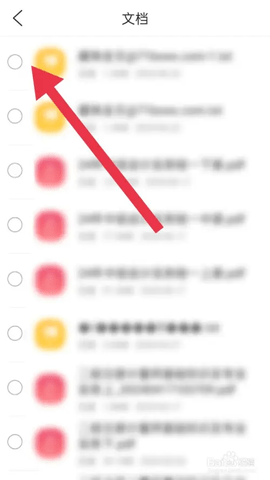 清墨软件库app本地书籍上传方法