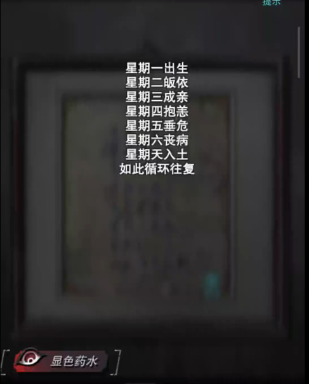 招魂棺第二章攻略图文详解