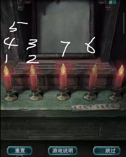 招魂棺第三章攻略图文详解