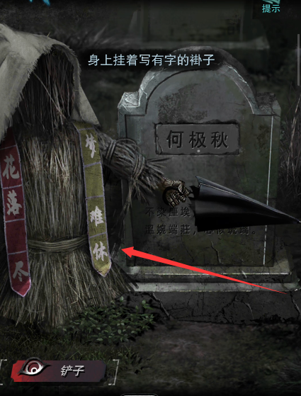 招魂棺第四章攻略图文详解