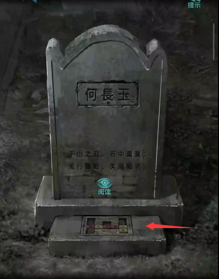 招魂棺第四章攻略图文详解