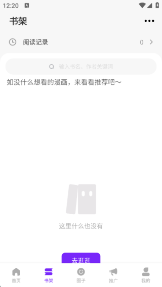 零界绘app使用指南