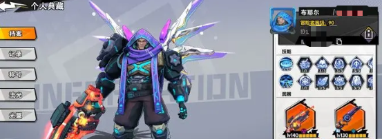 《远星集结》宠物介绍