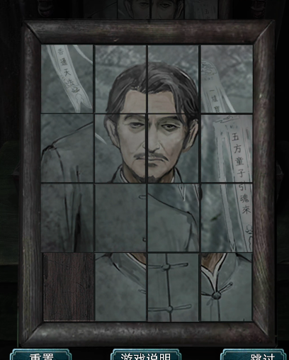 招魂棺第八章攻略图文详解