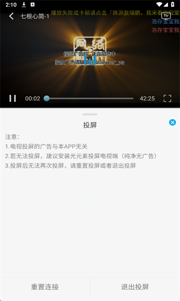 兔米追剧app投屏教程