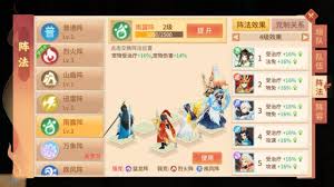 梦想桃源里有哪些阵法