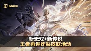 王者荣耀铠神罪皮肤何时上线