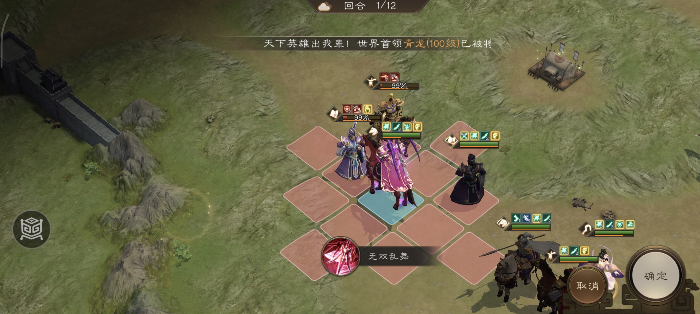 《新三国志曹操传》诸兵阵演15-6群雄打法攻略