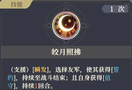 《铃兰之剑：为这和平的世界》爱莎塔罗及配队推荐