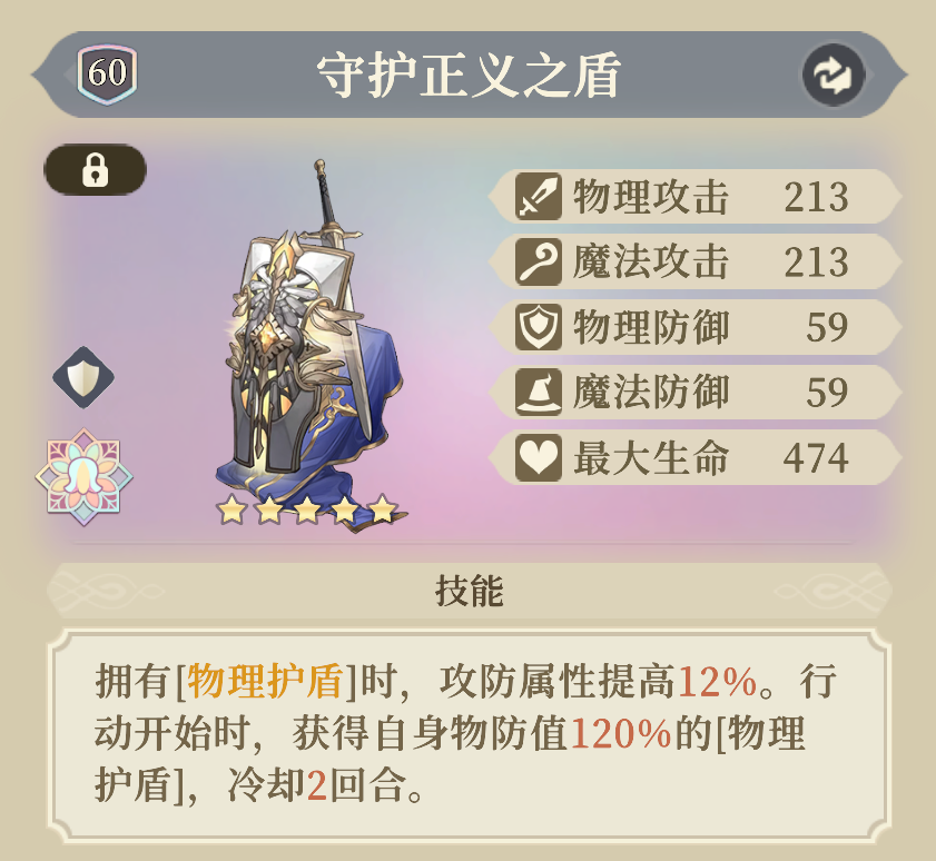 《铃兰之剑：为这和平的世界》爱莎装备推荐