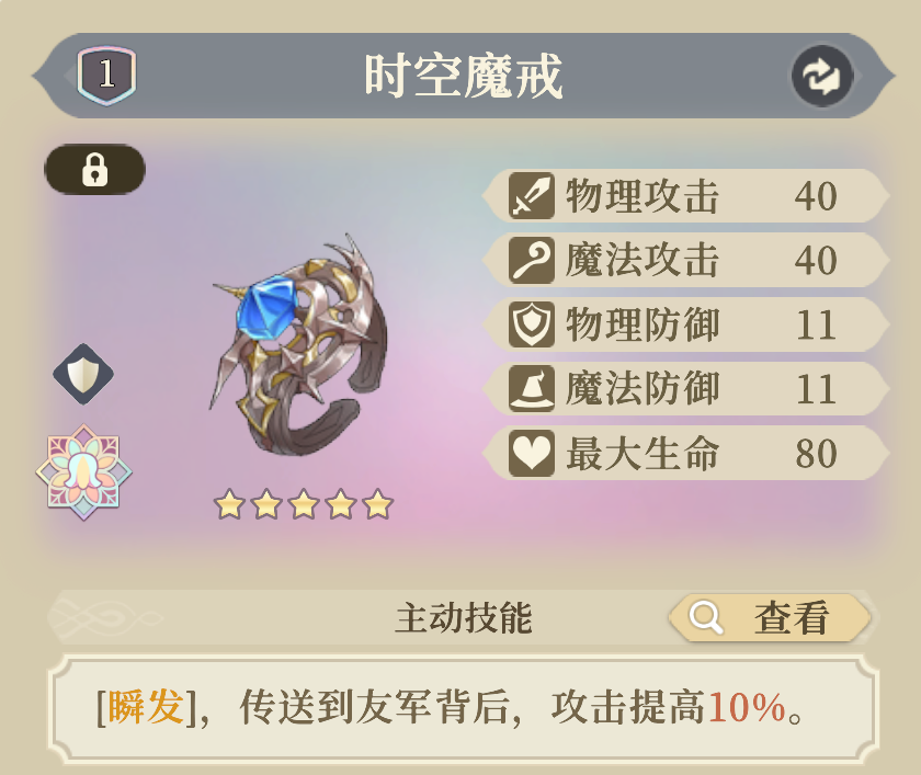 《铃兰之剑：为这和平的世界》爱莎装备推荐