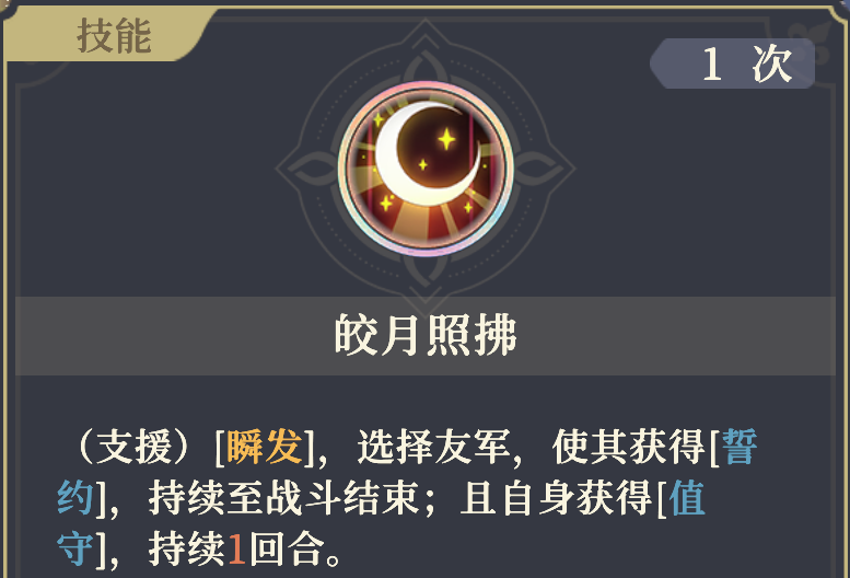 《铃兰之剑:为这和平的世界》爱莎角色技能介绍