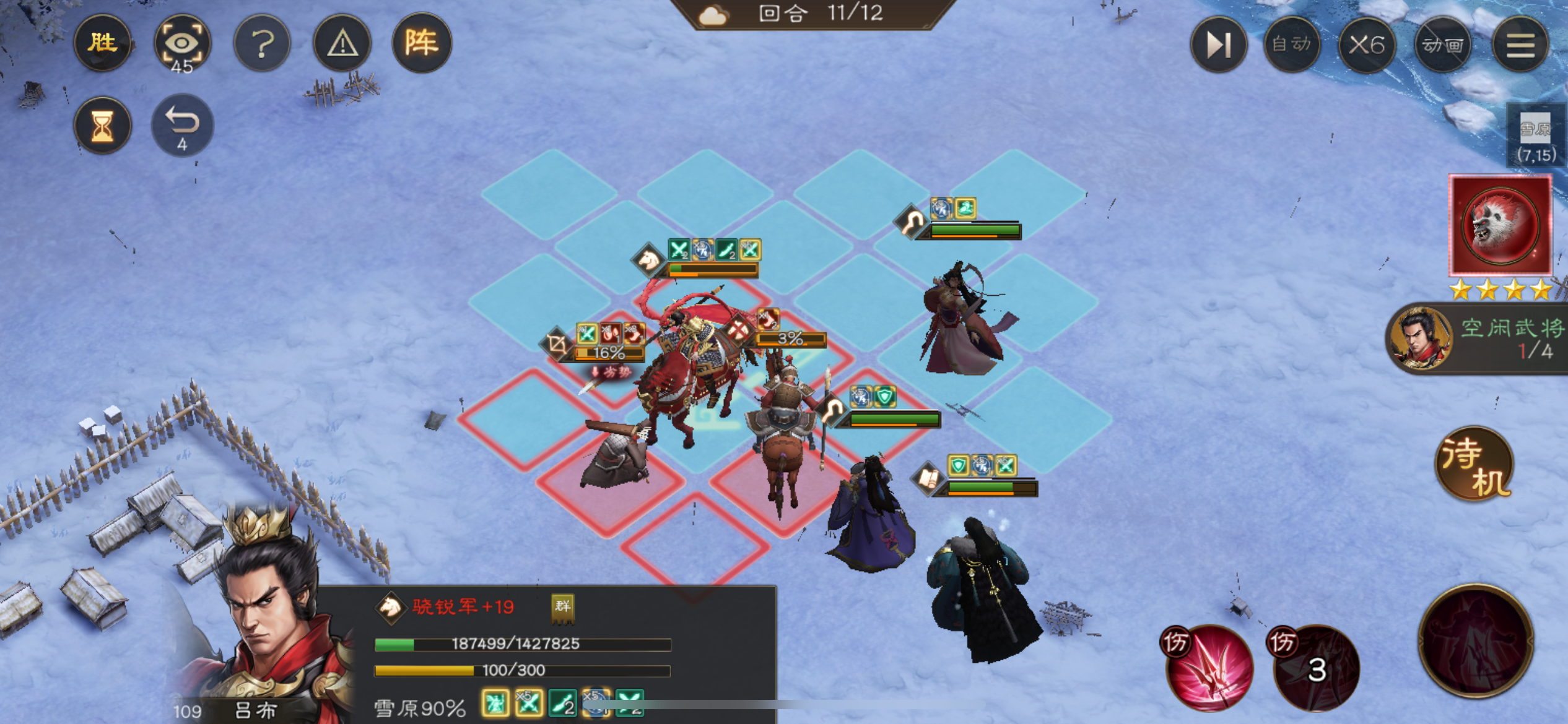 《新三国志曹操传》沙盘1950硬砍开局