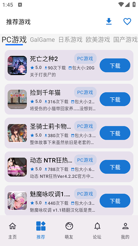 萌宅社区app免费下载安装2025最新版 萌宅社区app资源下载教程