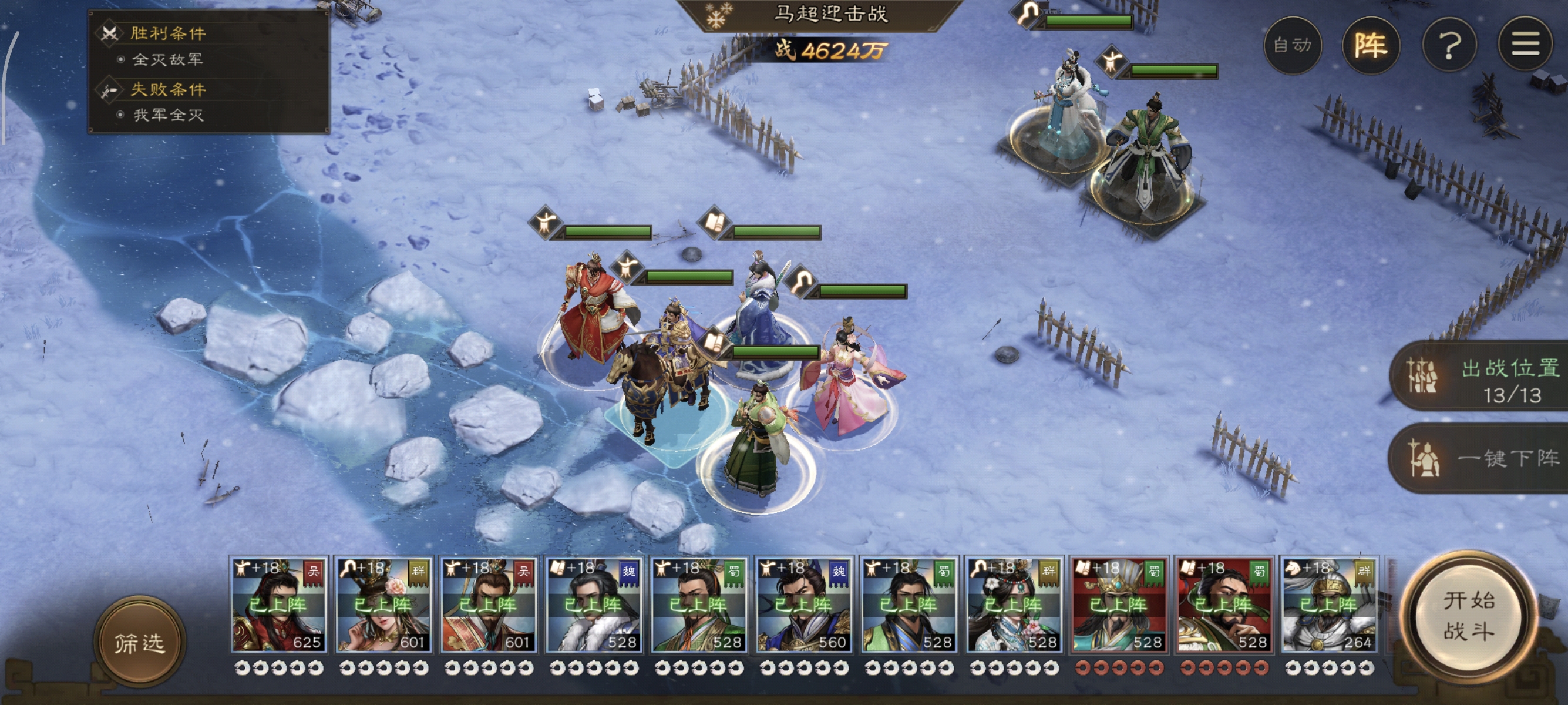 《新三国志曹操传》列传历战续篇6-5马超迎击战高分攻略