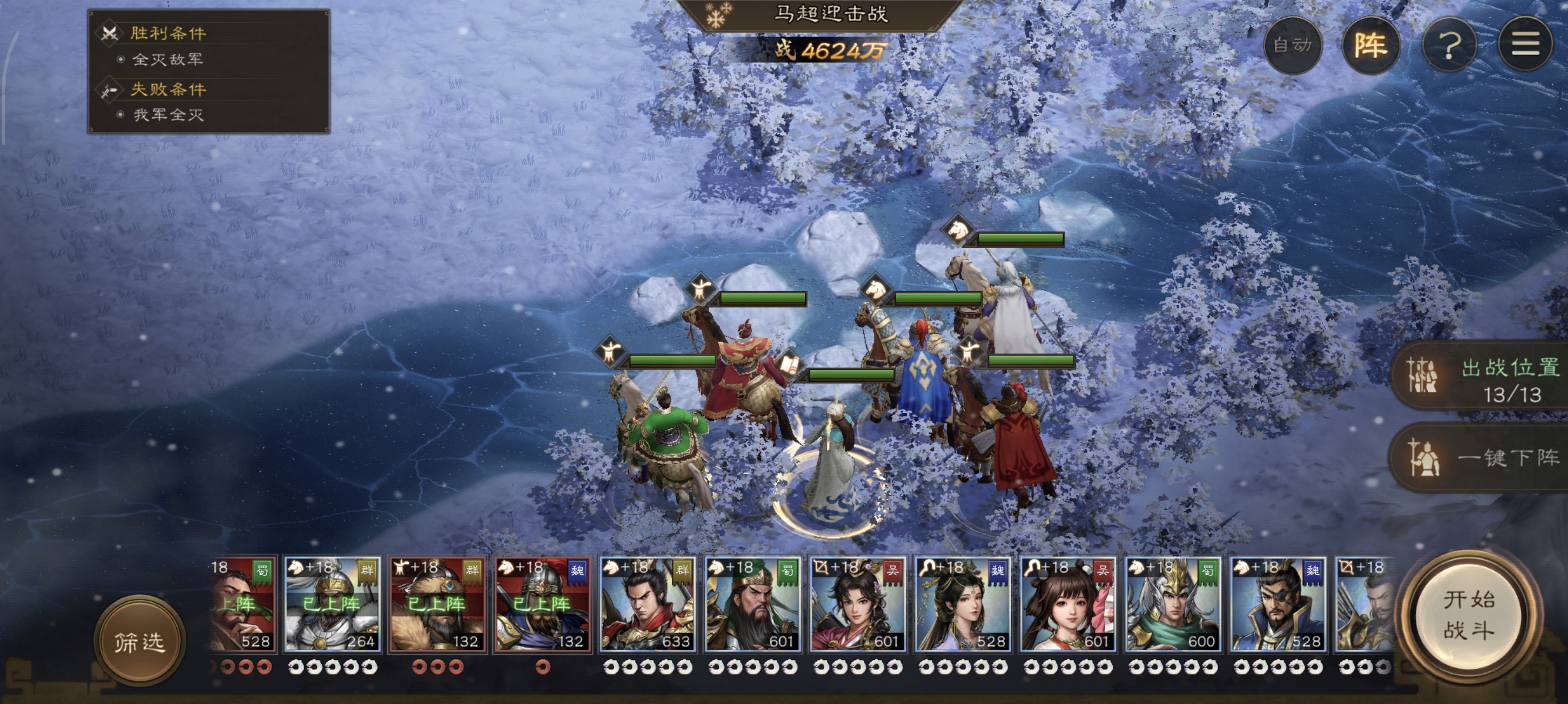 《新三国志曹操传》列传历战续篇6-5马超迎击战高分攻略